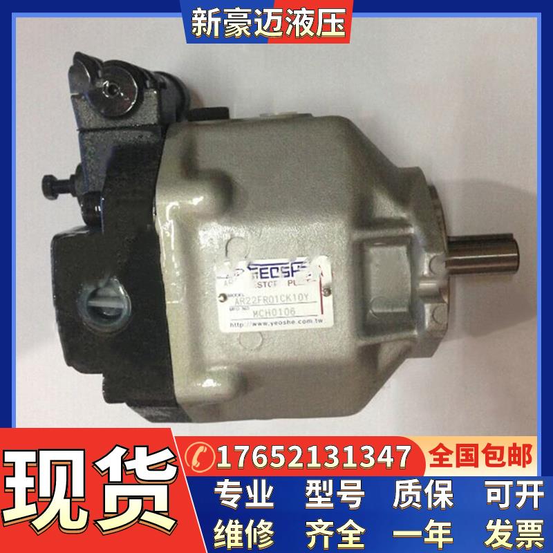 台湾柱塞泵V15A/G1/2/3/4RS2-10X注塑机柱塞泵油泵YEO油昇SHE