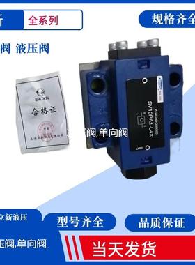 DRV8-1-10/ DRV10-1-10/ DRV12-1-10/恒立上海SHLIXIN立新单向节