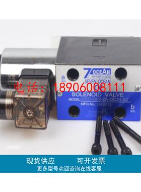 台湾七洋DG07-E1-2C-ET-A110-DN-70-S换向阀DG03-2F-DC24-WB-71