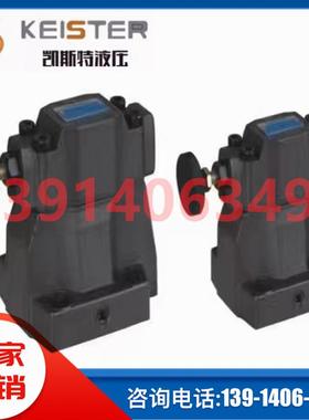 DBW20B-1-50/31.5 DBW20B-2/3 DBW20/30A凯斯特KAISITE电磁溢流阀