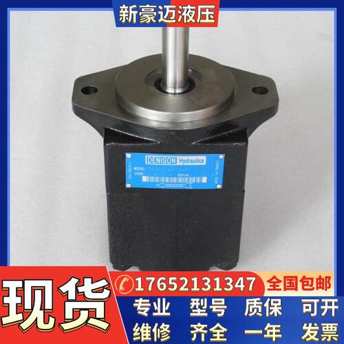 派克伺服泵丹尼逊高压叶片泵液压泵注塑机T7DCL-B24/B38-014-2R00