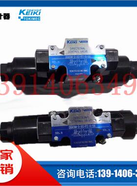 KEIKI电磁换向阀DG4V-3/5-2C/3C/7C/8C-M-P2/PL//H-6/7-40/54/56