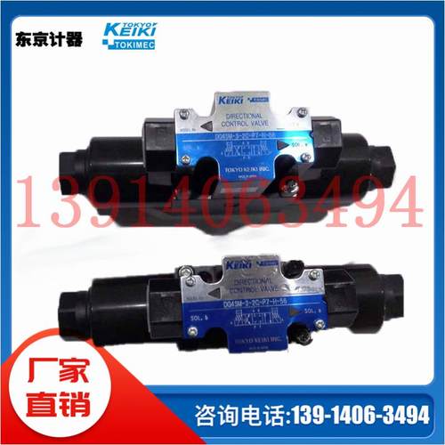 KEIKI电磁换向阀DG4V-3/5-2C/3C/7C/8C-M-P2/PL//H-6/7-40/54/56