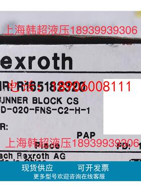 R165182320力士乐Rexroth滚珠滑块全新原装正品