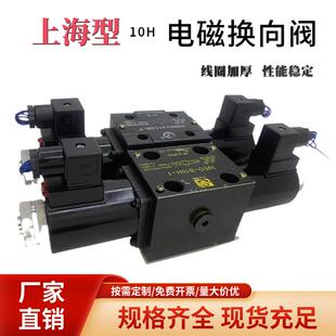 24BO电磁换向阀34BM 电磁阀24EI1 24EI3 H10B 34EO