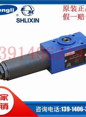 DZ6DP2-L5X/31.5XY1M原装正品恒立SHLIXIN上海立新顺序阀现货供应