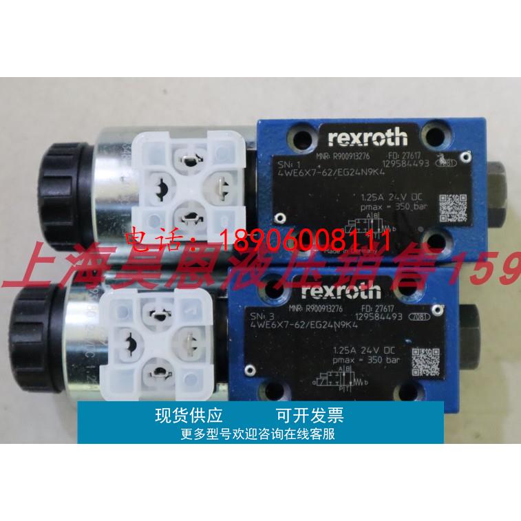 力士乐 4WE6X7-6X/EG24N9K4  R900913276 德国REXROTH电磁阀