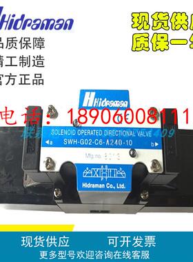 台湾海德门Hidraman电磁阀SWH-G03-C2-D24-20 SWH-G03-C4-D24-10
