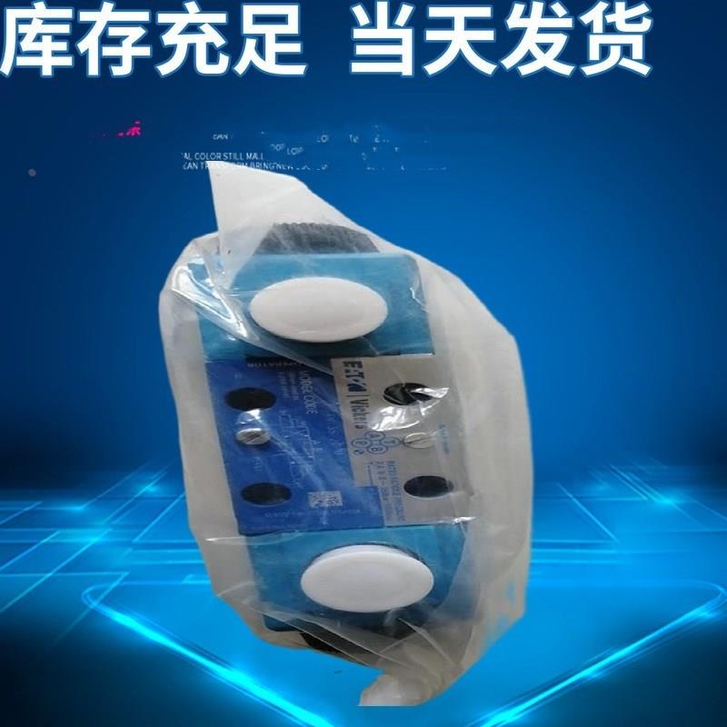 美国威格士电磁换向阀VICKERS电磁阀DG4V-5-22AJ-M-U-H6-20/H5-20