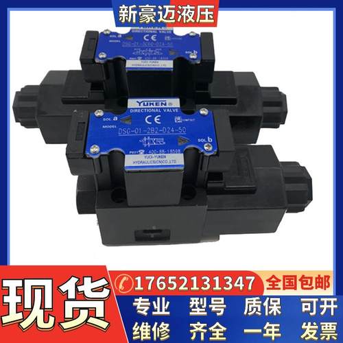 油研型液压电磁阀 换向阀DSG-02-2B2/2B3DC12V/24V/AC220V/110V