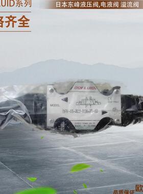 台湾DOFLUID电磁换向阀DFA-03-3C3-R110-35C DFA-03-3C3-R120-35C
