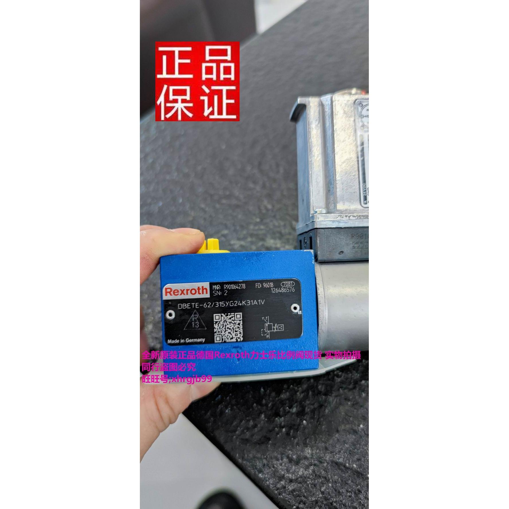 总原装正品德国Rexroth力士乐溢流阀DBETE-62/315YG24K31A1V