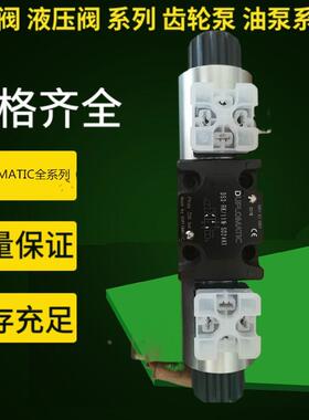 DS3-S4/10N-D24K1意大利迪普马DUPLOMATIC电磁阀DS5-S4/10N 11N