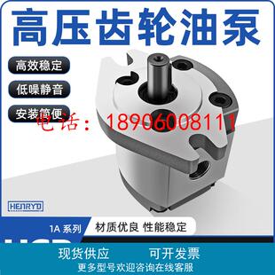 HYDROMAX HGP-1A-F1HGP-1A-F2HGP-1A-F3HGP-1A-F4/5/6/7/8齿轮泵