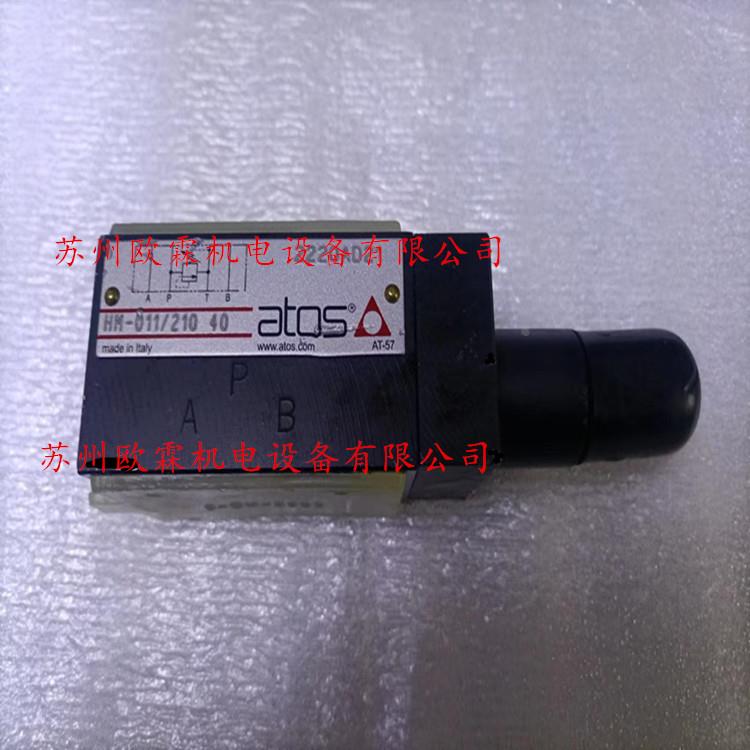 阿托斯HM-011/210意大利阿托斯叠加溢流阀HM-011/210 40 atos现货