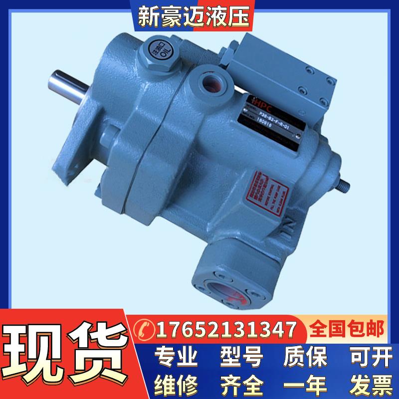 台湾HPC旭宏P22-A3-F-R-01 P22-A2-F-R-01 P22-A1-F-R-01 柱塞泵