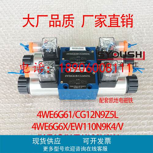 阀4WE6G61/CG12N9Z5L,4WE6G6X/EW110N9K4/V,4WE6G6X/EW100N9K4