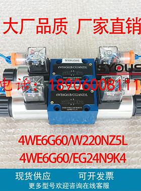 电磁阀4WE6G60/W220NZ5L,4WE6G60/EG24N9K4,4WE6G61B/CW220RN9Z5L
