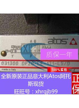 总ATOS阀DPZO-L-273-L5/G 40现货031300 DPZO-LE-171-L5/D