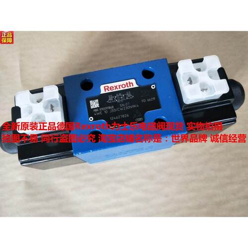 总原装正品德国Rexroth力士乐4WE10J33/CW230N9K4电磁阀现货