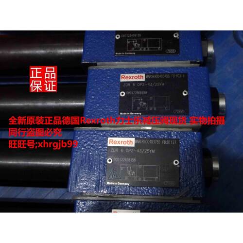 总原装正品德国力士乐减压阀ZDR6DP2-43/25YM现货
