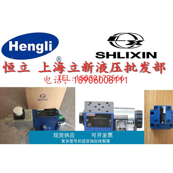 上海立新调速阀2FRM6B36-L3X/0.2Q 2FRM6B76-L3X/0.2Q全新现货