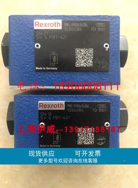 SV6PB1-62/ R900494086力士乐液控单向阀SV6PB1-6X/德国产机械件