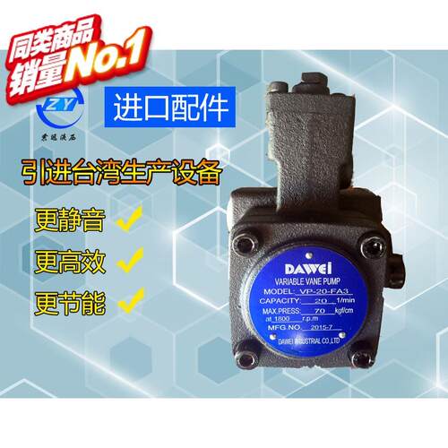 泉州专业冲床液压站2HP/1.5KW VP-20D/15D/12D-FA3变量低压叶片泵