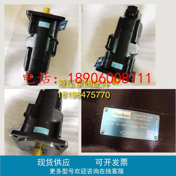 丹尼逊DENISON派克 T7EEC-052-052-025-2L34-A1MO70 三联叶片泵