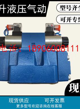 液压H-4WEH16G50B/6EG24NETZ5L电液阀/R/U/L/EW220/T/70/P4.5