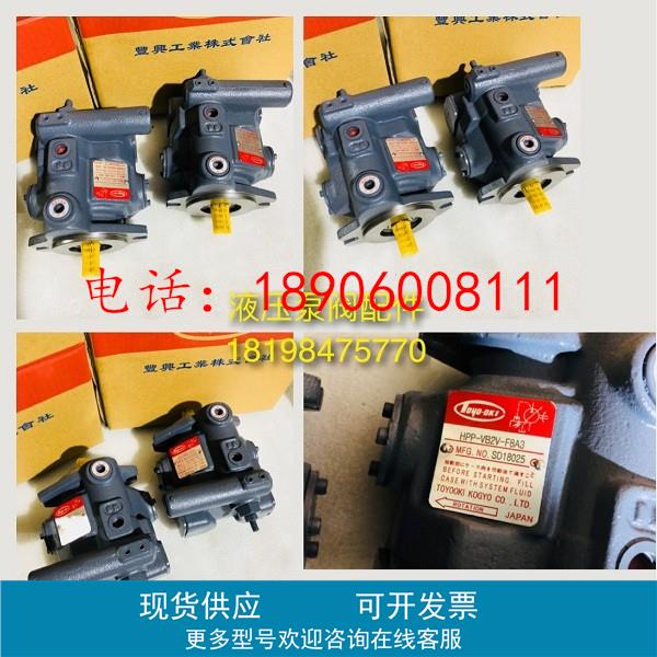 日本Toyooki柱塞泵HPP-VD3V-F40A3-B;丰兴油泵HPP-VD3V-F40A5-B