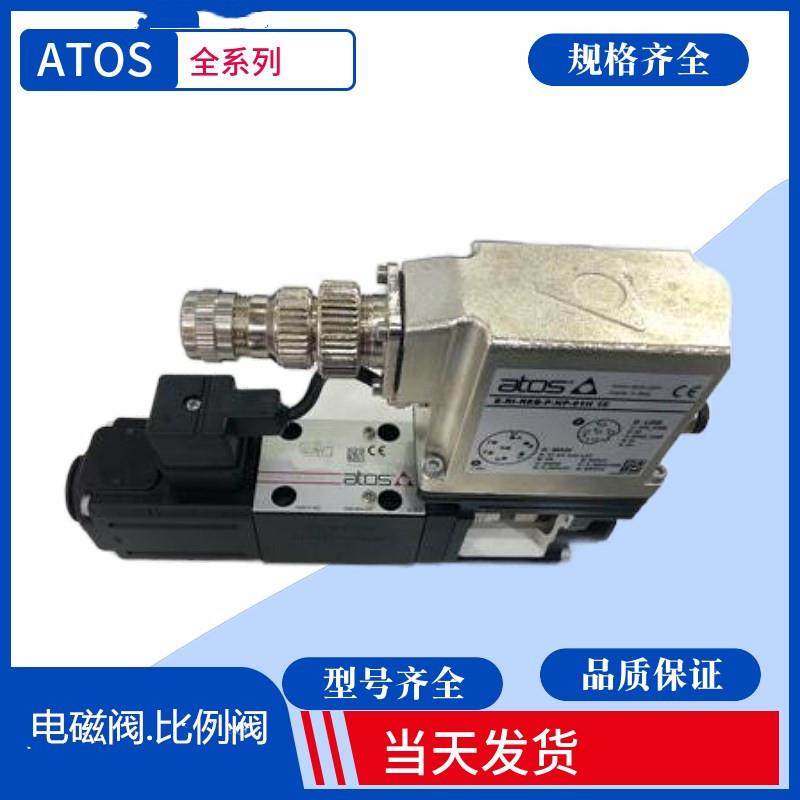 DHRZO-P5-012/25 21 意大利ATOS 液压阀 阿托斯电磁阀 ATOS溢流阀