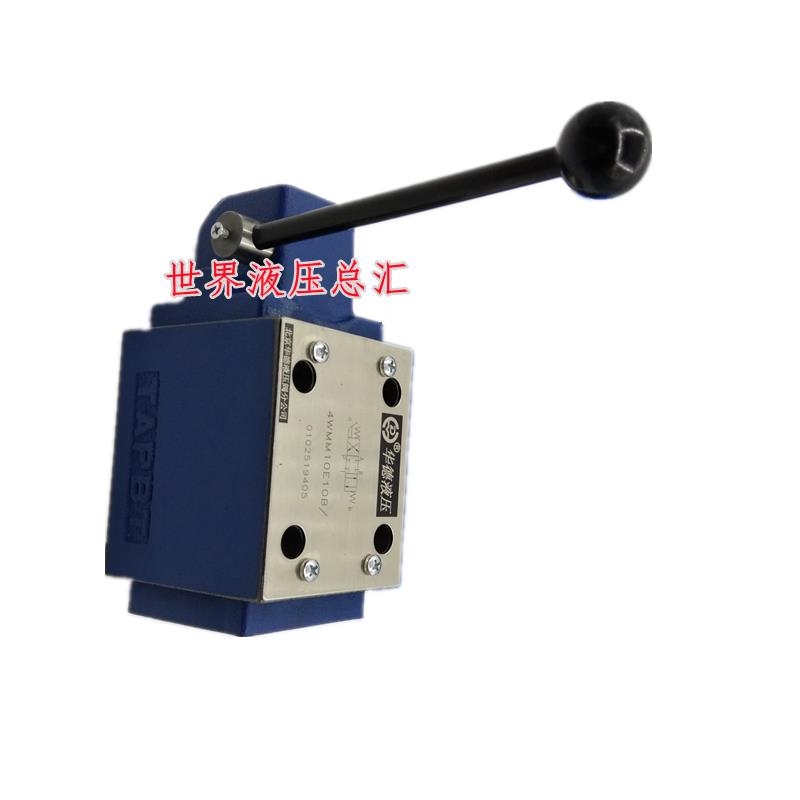 北京华德4WMM6E50B/F D G 10J C H F U A 方向阀手动换向阀转换阀