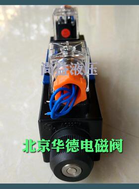 4WE6D61B/CG24N9Z5L 4WE6D61B/CW220-50N9Z5L 北京华德液压电磁阀