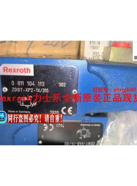 总德国Rexroth力士乐溢流阀ZDBT-XP2-1X/315现货0811104113