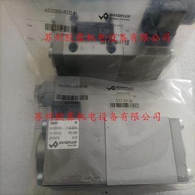 万福乐 AS32060b-R230 瑞士万福乐电磁阀 WANDFLUH液压