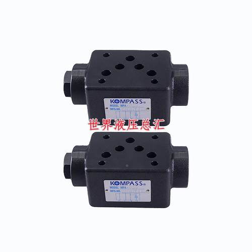 台湾KOMPASS康百世 MPA/MPB/MPW-02-A/B/C 朝田叠加式液控单向阀