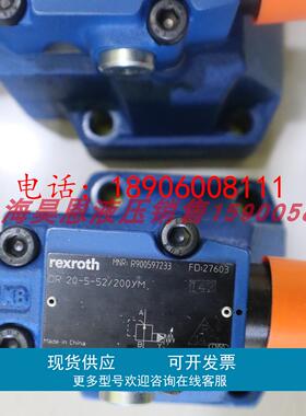 DR20-5-52/200YM R900597233 德国力士乐REXROTH 减压阀