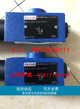 DR6DP1-5X/210YM R900475604力士乐减压阀DR6DP1-53/210YM原装