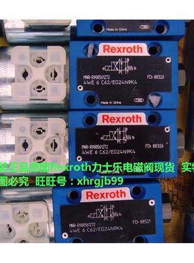 总全新原装正品Rexroth力士乐电磁换向阀4WE6C62/EG24N9K4