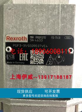 力士乐齿轮泵R900932112 PGF3-31/032RE07VE4德国液压品牌