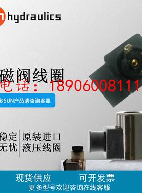 进口SUN挖机液压电磁阀线圈770224 770212 760224 760212 770924