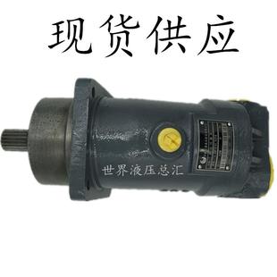 中航力源液压泵 A2F12L2P4 A2F45L2P3 北京华德 贵州