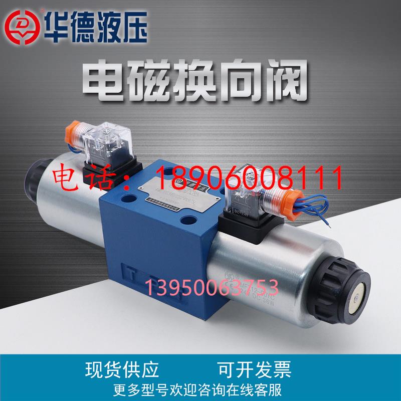 供应全新原装 北京华德ZDB6VB-2-40B/100/315/50/200溢流阀 包邮