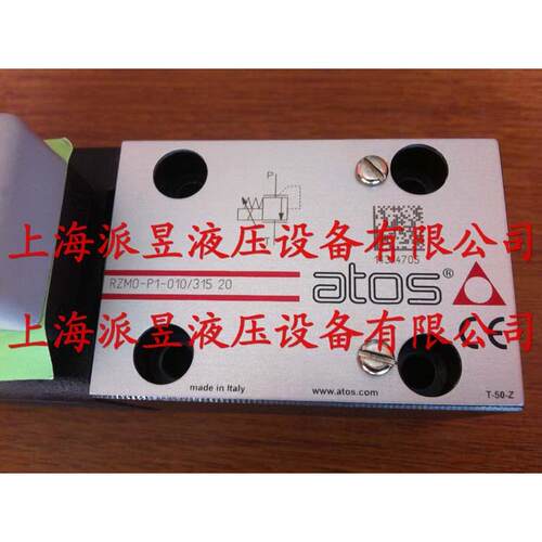 原装正品 RZMO-P1-010/315 20 意大利阿托斯ATOS比例溢流阀
