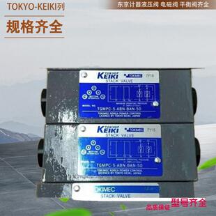 DG4VS 东机美电磁换向阀DG4V U7L 2AL