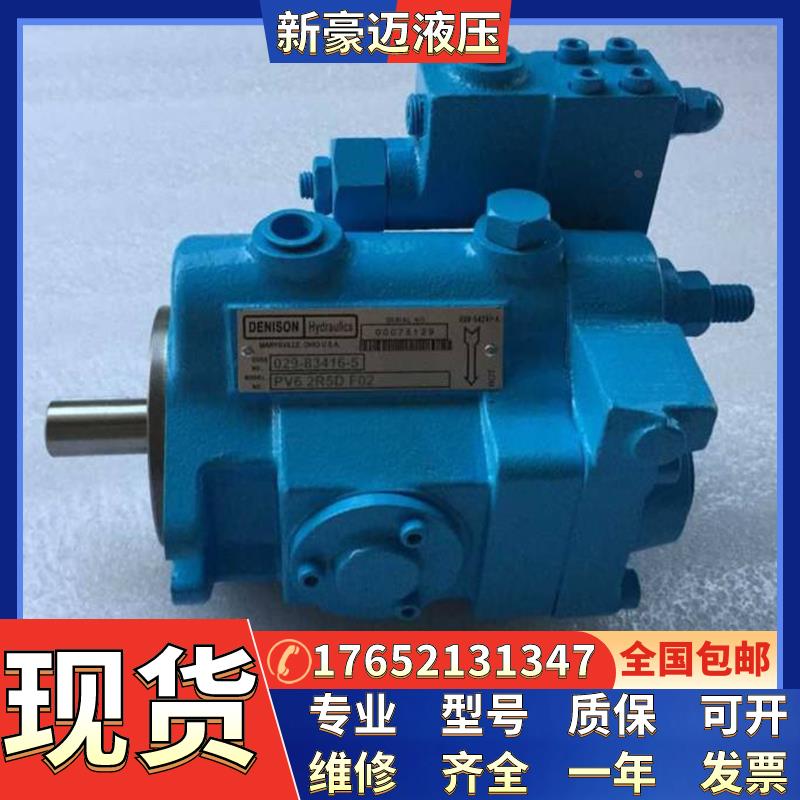 供应现货丹尼逊DENISON柱塞泵PV20-1L5D-K02/C00/F00/L00/J00油泵