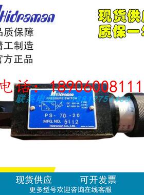 台湾海德门Hidraman压力继电器PS-35/150/230/420-20 压力开关