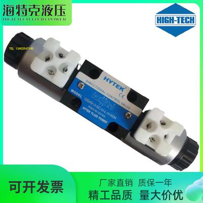 海特克电磁阀DG4V-3-0C/2C/6C/8C-U-L-H-60H台湾HYTEK铸铁液压阀
