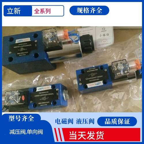 ZDR6DP2-30/7.5YM ZDR6DP2-30/15YM上海立新减压阀 SHLIXIN液控阀